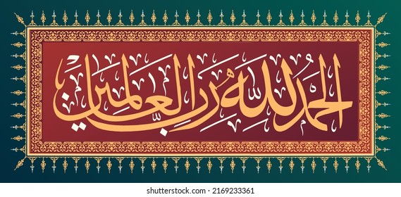 Hermoso paisaje de caligrafía árabe diseño de "Al-Hamdu Lillahi Rabbil-'Alamin" en colores llamativos y su traducción al inglés; "Alabado sea Alá, el Señor del Universo." EPS vectorial 10