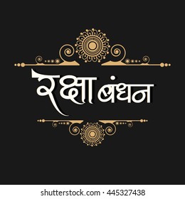 Beautiful line art based floral frame with stylish hindi text of Raksha Bandhan on the occasion of Raksha Bandhan.