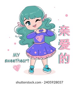 Beautiful little cartoon girl with inscription in Chinese my sweetheart. Anime style. Summer concept. Fashion trend for kids