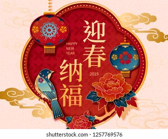 Beautiful magpie stand on designed frame, May you welcome happiness with the spring written in Chinese words Beautiful magpie stand on designed frame, May you welcome happiness with the spring written in Chinese words