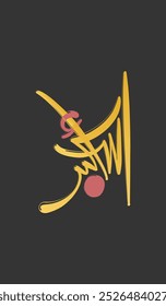 Beautiful Modern Arabic Calligraphy Art of "Allahu Akbar" in Golden Colors Palette. Suitable for Wall Art. Translated as "Allah The Greatest".