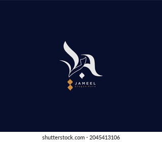 Beautiful In Modern Arabic Calligraphy ( Freehand Style ) Vector Logo