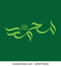 Beautiful Muhammad SAW Name Calligraphy, Illustration With Green Background  