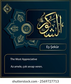 Beautiful Names Of Allah " Allah gives much reward for little work.
 "