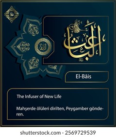 Beautiful Names Of Allah " The one who resurrects the dead at the apocalypse and sends a prophet.
 "