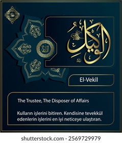 Beautiful Names Of Allah " The one who finishes the works of the servants. He brings the best results to the affairs of those who trust in Him.
 "