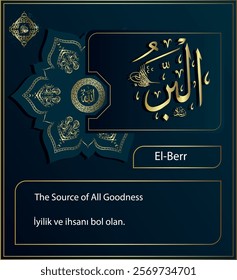 Beautiful Names Of Allah " The one who is abundant in goodness and generosity.
 "