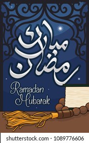 Beautiful night view with elements for the celebration of Ramadan (written in Arabic calligraphy): Quran holy book and masbaha string of beads.