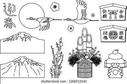 Beautiful outline of Japanese New Year set. This means a New Year's greeting in Japan.
