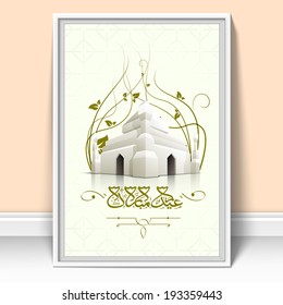 Beautiful painting design of a mosque and Arabic Islamic calligraphy of text Eid Mubarak on floral decorated grey background for Muslim community festival celebration.