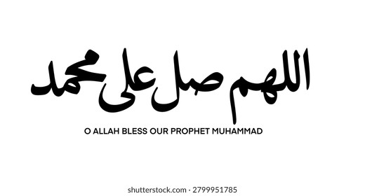 Beautiful prayer calligraphy artwork asking the almighty to bless the holy prophet.