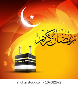 hermosa ilustración de vector qaaba sharif