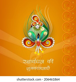 Beautiful rakhi made by peacock feather and pearls with wishes for Raksha Bandhan celebrations on floral decorated yellow background.