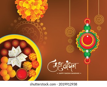 Beautiful Rakhi Traditional Background Design with Creative Hindi Text 