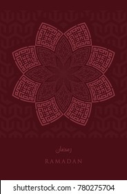 BEAUTIFUL RAMADAN (BURNING HEAT) ISLAMIC CALENDAR IN FLOWER KUFIC WITH ISLAMIC EGYPT PATTERN