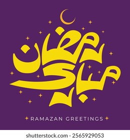 Beautiful Ramadan Greeting minimalistic illustrative urdu calligraphy with blue, red, orange, florescent green, yellow and purple colours.