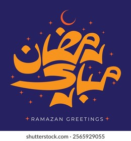 Beautiful Ramadan Greeting minimalistic illustrative urdu calligraphy with blue, red, orange, florescent green, yellow and purple colours.