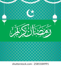 Beautiful Ramadan Kareem in Arabic simple design greetings. Ramadan graphic template. Translated: Happy Holy Ramadan. Month of fasting for Muslims. logo for Ramadan in Arabic type.