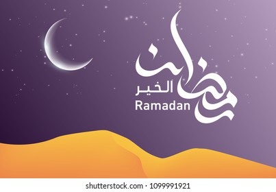 Beautiful Ramadan Kareem Background With Arabic Caligraphy