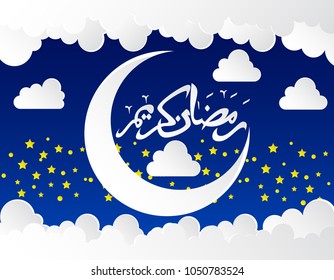 beautiful ramadan kareem background with paper art style on blue background