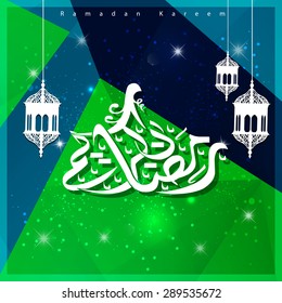 Beautiful Ramadan Kareem Colorful Mosque Mosaic Arabic Calligraphy - Islamic greeting background - abstract Green background