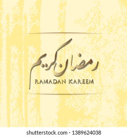 Beautiful Ramadan Kareem Greeting Card with Arabic Calligraphy text with Grunge Background, the script means "Generous Ramadan"