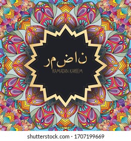 Hermoso fondo mandala de patrón ramadan kareem (Traducción: Ramadán)