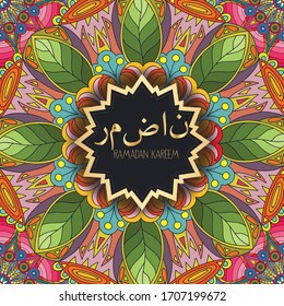 Hermoso fondo mandala de patrón ramadan kareem (Traducción: Ramadán)