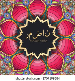 Hermoso fondo mandala de patrón ramadan kareem (Traducción: Ramadán)