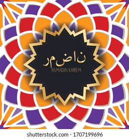 Beautiful ramadan kareem pattern mandala background (Translation : Ramadan)