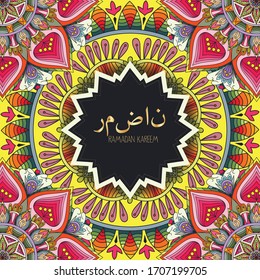 Beautiful ramadan kareem pattern mandala background (Translation : Ramadan)