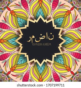 Beautiful ramadan kareem pattern mandala background (Translation : Ramadan)