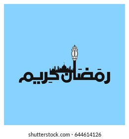 Beautiful Ramadan Kareem text design sky blue background