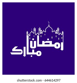 Beautiful Ramadan Kareem text design purple background