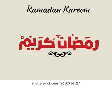 Beautiful Ramadan Mubarak calligraphy with elegant Arabic script, crescent moon, and Islamic motifs. Ideal for greeting cards, banners, social media posts, and festive Ramadan-themed designs.