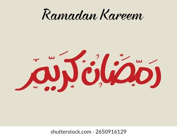 Bonita caligrafia Ramadã Mubarak com elegante escrita árabe, lua crescente e motivos islâmicos. Ideal para cartões de felicitações, banners, postagens de mídia social e projetos festivos com o tema do Ramadã.