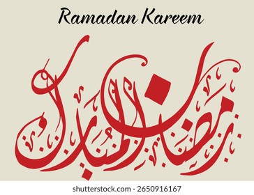 Bonita caligrafia Ramadã Mubarak com elegante escrita árabe, lua crescente e motivos islâmicos. Ideal para cartões de felicitações, banners, postagens de mídia social e projetos festivos com o tema do Ramadã.