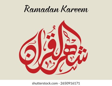 Bonita caligrafia Ramadã Mubarak com elegante escrita árabe, lua crescente e motivos islâmicos. Ideal para cartões de felicitações, banners, postagens de mídia social e projetos festivos com o tema do Ramadã.
