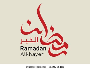 Bonita caligrafia Ramadã Mubarak com elegante escrita árabe, lua crescente e motivos islâmicos. Ideal para cartões de felicitações, banners, postagens de mídia social e projetos festivos com o tema do Ramadã.
