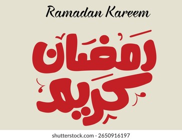 Bonita caligrafia Ramadã Mubarak com elegante escrita árabe, lua crescente e motivos islâmicos. Ideal para cartões de felicitações, banners, postagens de mídia social e projetos festivos com o tema do Ramadã.