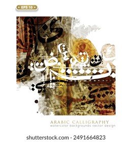 Wunderschöner zufälliger arabischer Kalligraphie-Gruß-Aquarell-Hintergrund-Vektorgrafik-Design ohne SPEZIFISCHE BEDEUTUNG IN ENGLISCH Für Dekoration, Bildschirmhintergrund, Banner, Karte, Cover, Illustration, Dekoration usw