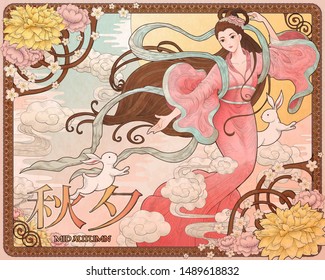 Beautiful retro woodcut style Cheng'e and jade rabbit, mid autumn festival written in Chinese words