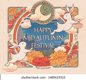 Beautiful retro woodcut style jade rabbit and flowers, mid autumn festival written in Chinese words