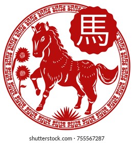 Beautiful round button with sunflowers and Chinese zodiac Horse (written in Chinese calligraphy) that represents the loyal, free, tenacious and charming personality of people born under this sign.