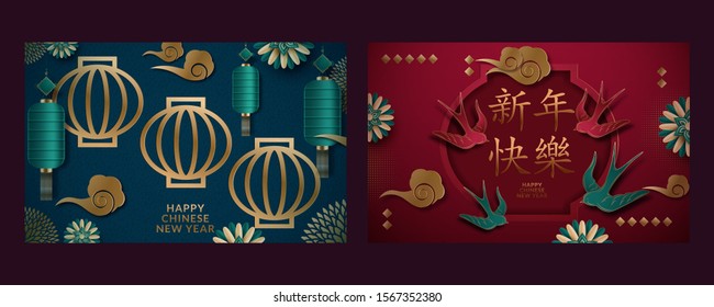 beautiful set of chinese new year 2020 poster. Translation : Happy New Year. Vector illustration