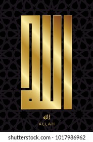 BEAUTIFUL SHINE GOLD KUFIC CALLIGRAPHY OF ALLAH WITH ISLAMIC GEOMETRIC PATTERN