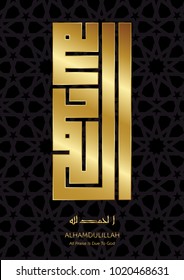 BEAUTIFUL SHINE GOLD KUFIC CALLIGRAPHY OF ALHAMDULILLAH (ALL PRAISE IS DO TO GOD) WITH ISLAMIC GEOMETRIC PATTERN