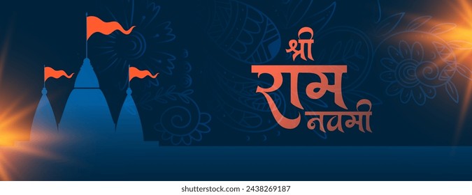 beautiful shree ram navami diwas invitation wallpaper with light effect vector (Translation of Ram Navami is birth of Lord Rama)