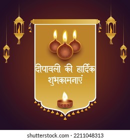 Beautiful Shubh Deepawali Indian festival banner design template. Hindi text 'Deepawali kee haardik shubhakaamanaaye' means 'Best wishes for Happy Diwali'.