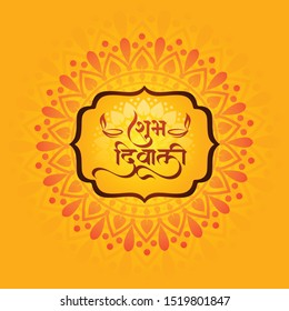 Beautiful shubh diwali calligraphy font festival background vector